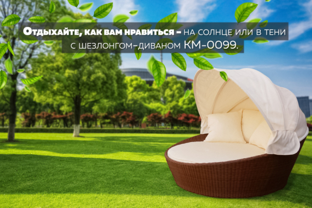 Лежак-диван из ротанга КМ-0099 светлый