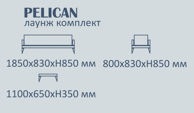Комплект деревянной мебели Pelican