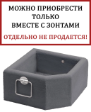Декоративная ваза-утяжелитель для зонта BV5050G