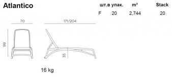 Шезлонг-лежак пластиковый Atlantico (172-204х70х35см) тортора