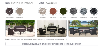 Комплект Rattan Comfort 5