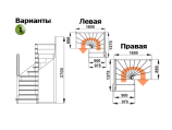 Лестница ЛС-05м