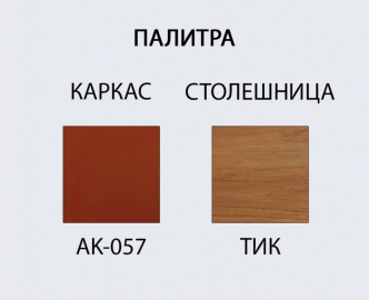 Стол обеденный деревянный Armona