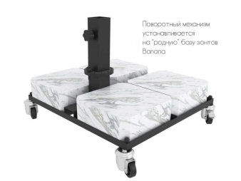 Механизм поворота зонта на 360 градусов для Banana Plus 3х3 м и 3х4 м Details