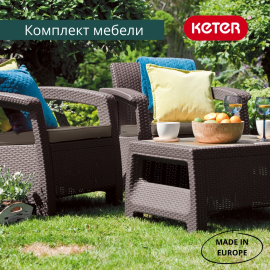 Балконная серия мебели Corfu Balcony Set коричневый