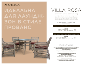 Описание серии Mokka Villa Rosa