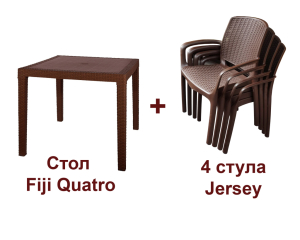 Обеденный комплект Fiji Quatro Table + 4 Jersey