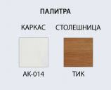 Стол обеденный деревянный Armona
