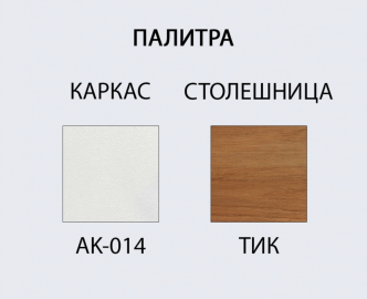 Стол обеденный деревянный Armona