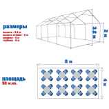 Шатер Gross 8x4м