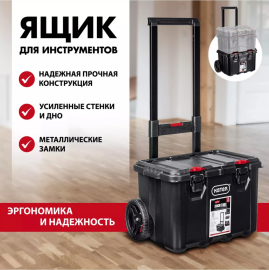 Тележка для инструментов Stack N Roll Mobile Cart